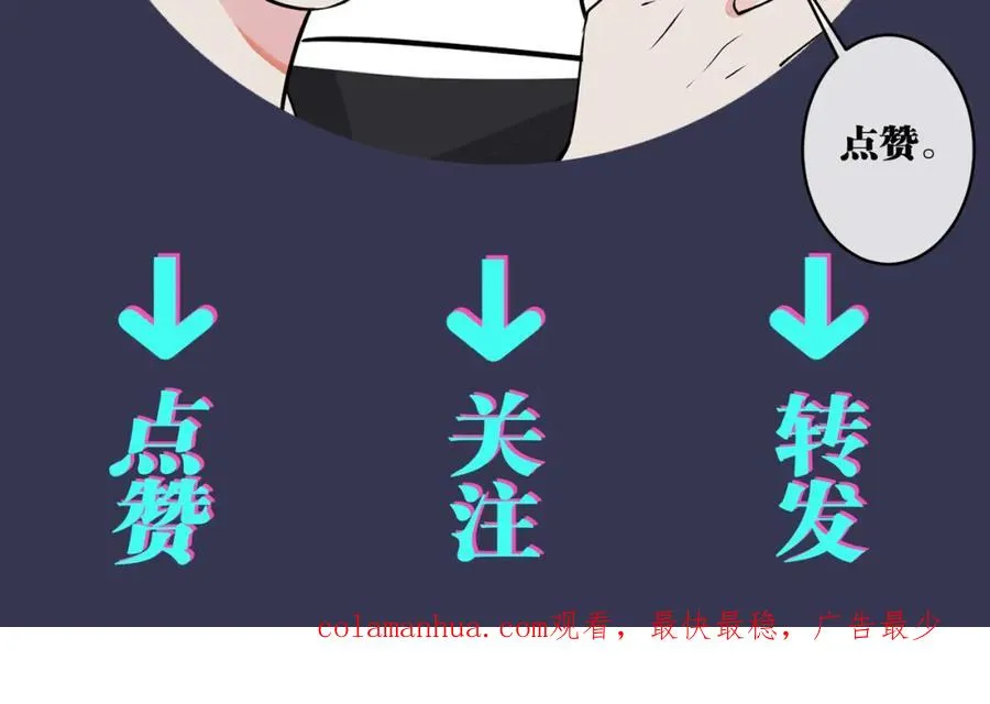 番外2 醋意来袭70