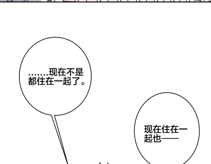 番外45 掉马现场81