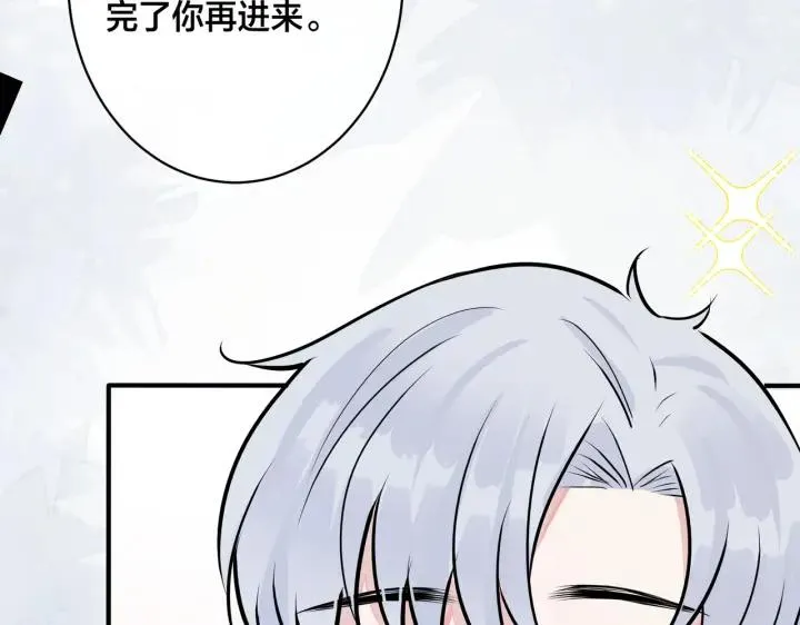 番外31 一起洗澡？95