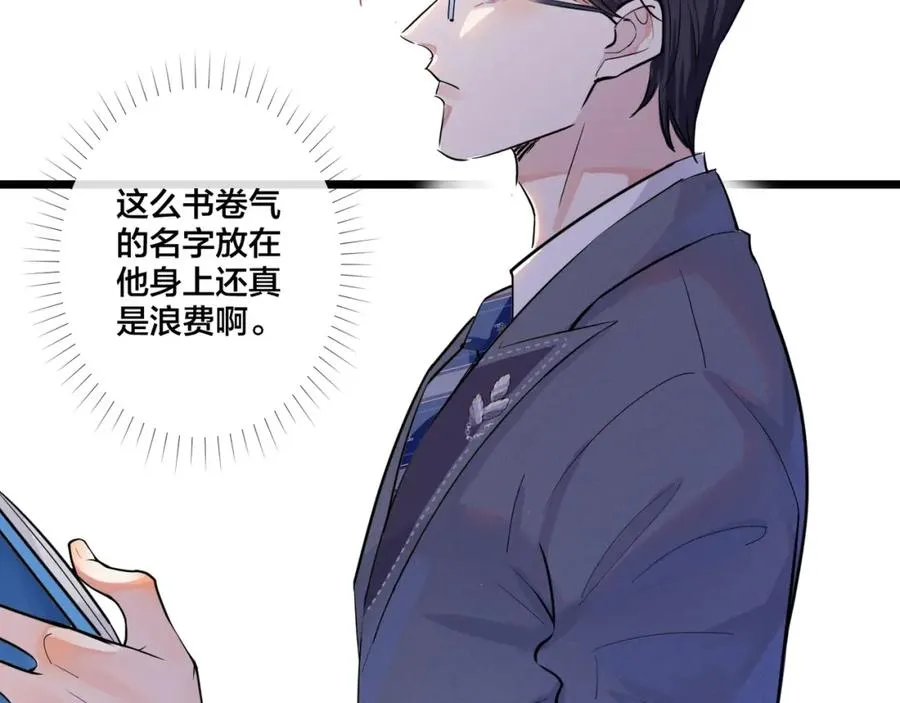 第1话 你很欠…????82