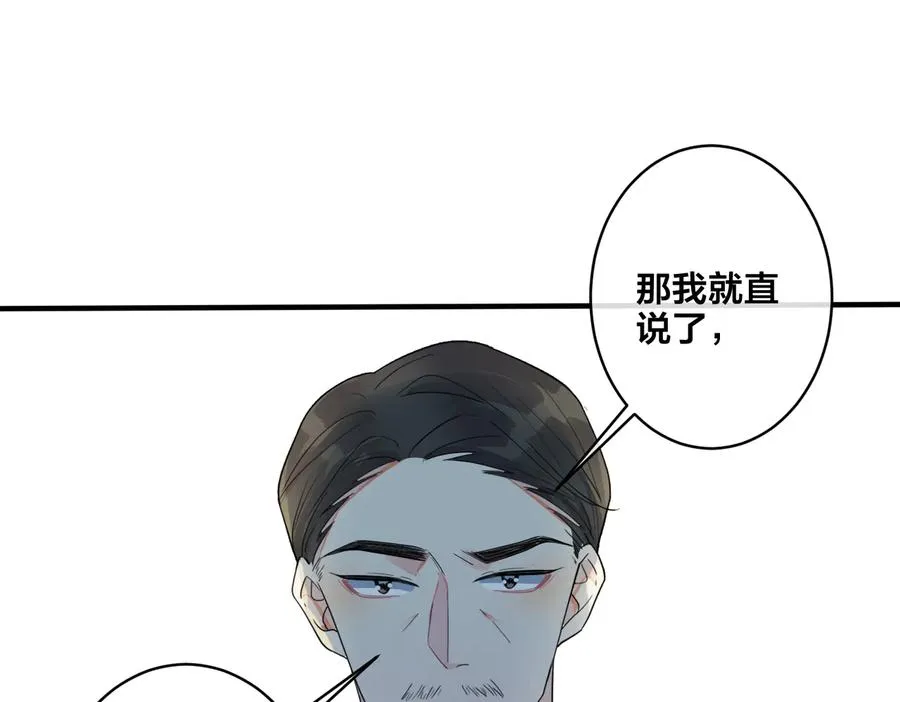 第66话 请你离开我儿子23
