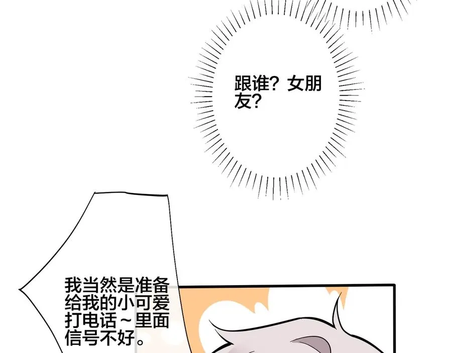 第83话 社死瞬间16