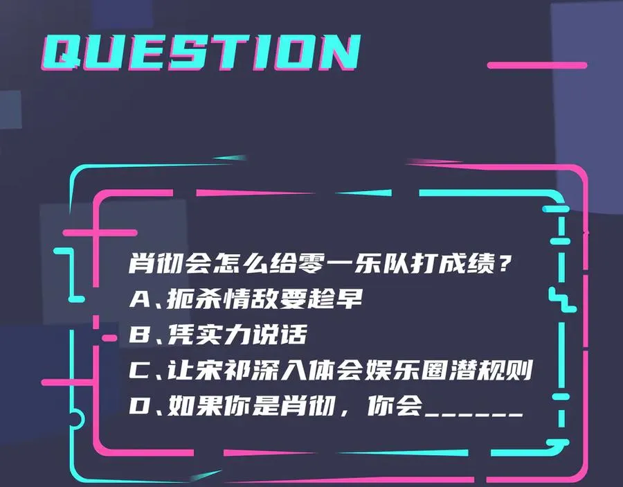 第30话 体力太好了也是错？！70