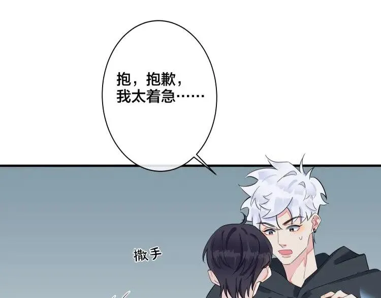 第28话 背后抱你的感觉14