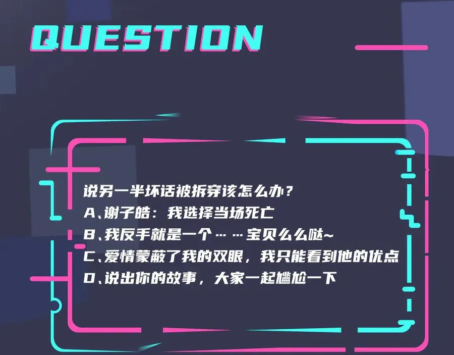 第19话 恋爱难题68