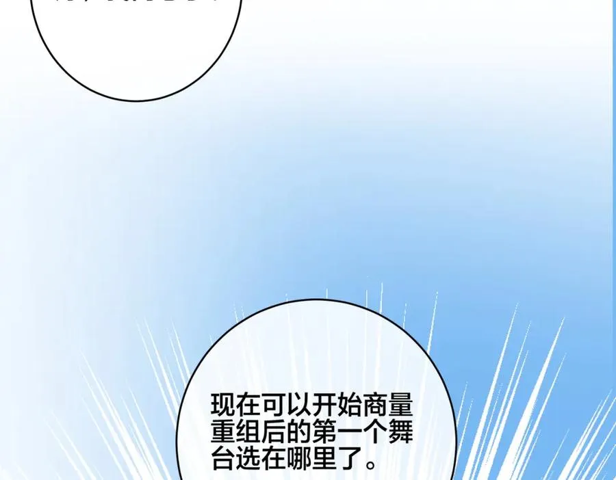 番外56 ��队重组73