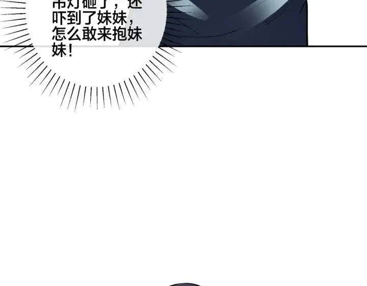 番外45 掉马现场94