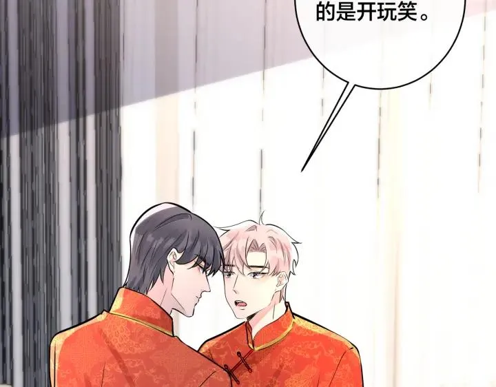 番外47 会一直在一起吗86