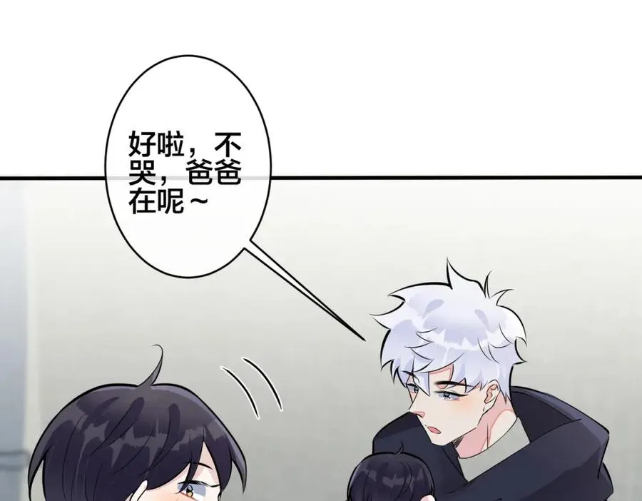 完结篇 蜜月与婚礼37