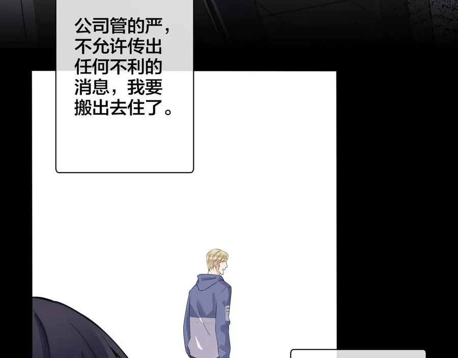 第16话 白月光46