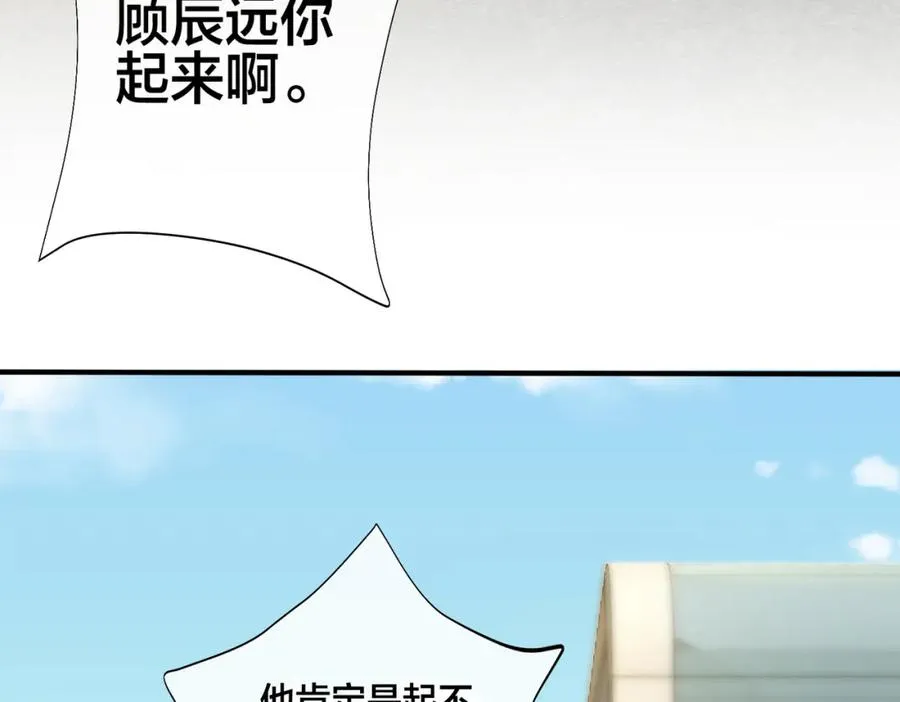 番外11 英雄救“美”？！17