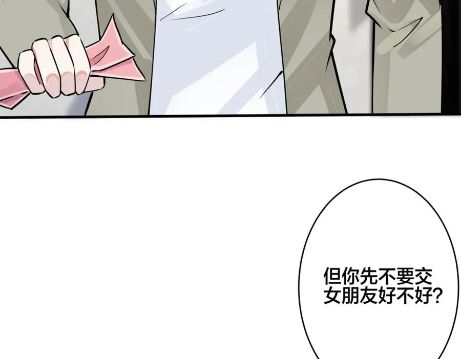 番外14 不希望你身边有人31