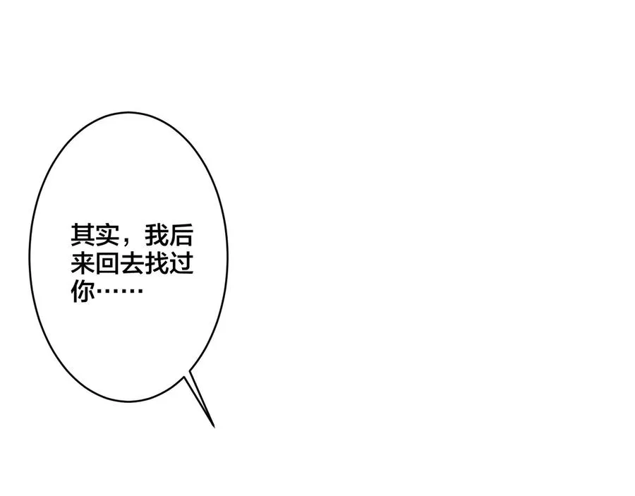 第16话 白月光17