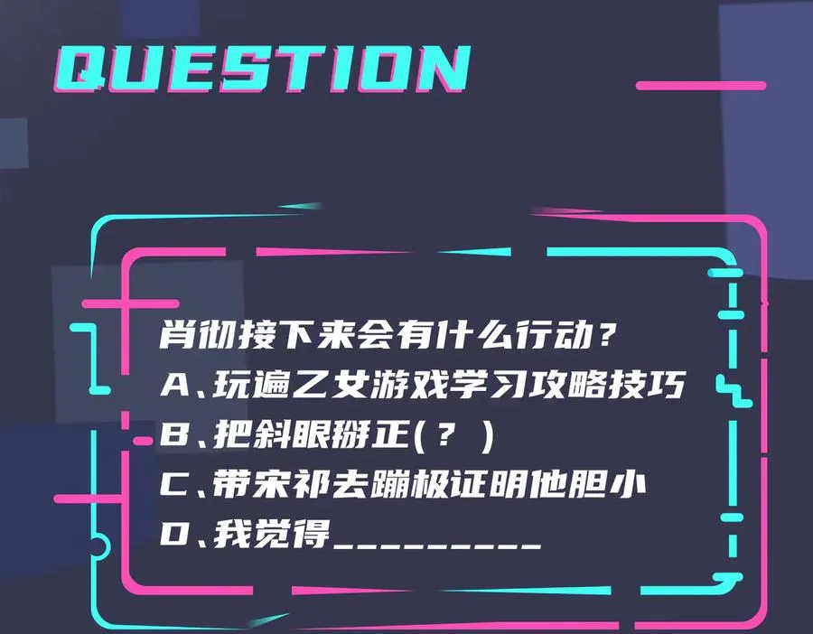 第59话 你威胁我？56