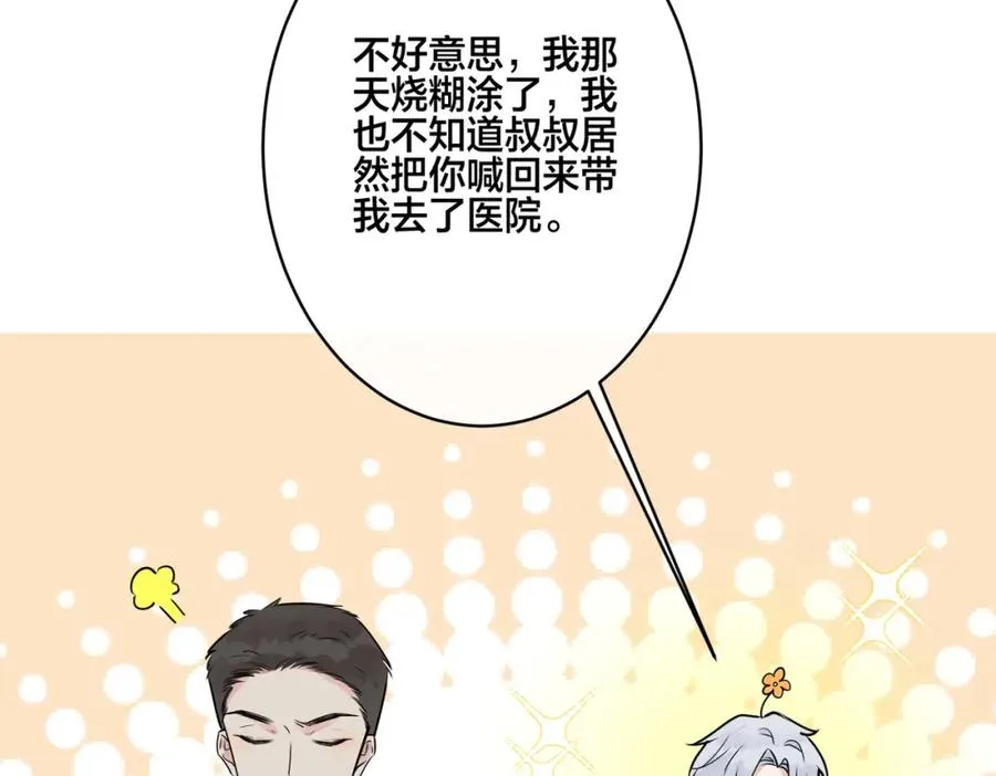 番外3 小区门口的壁19