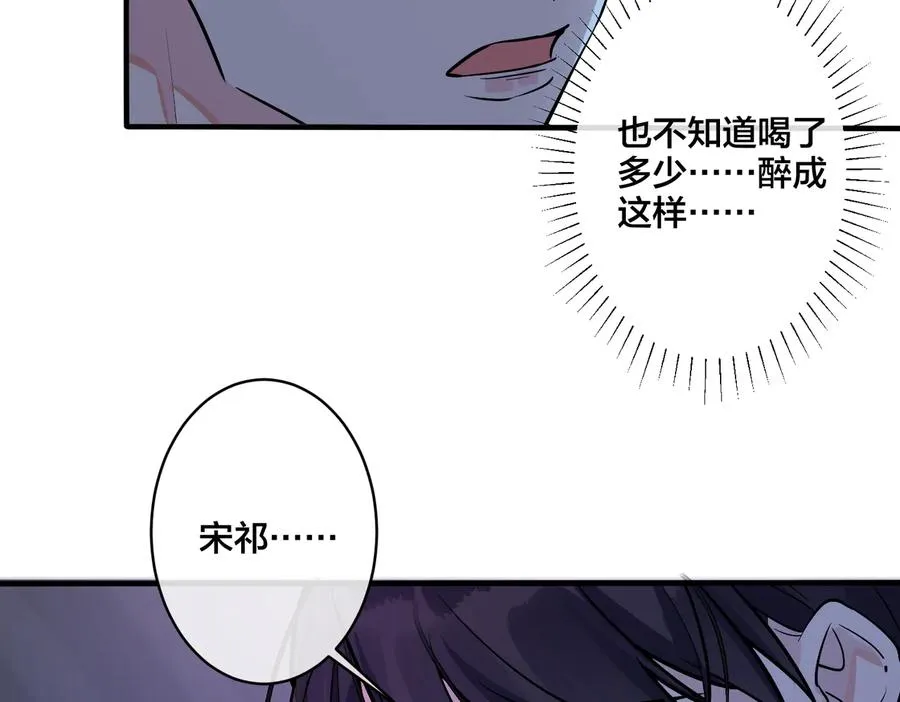 第81话 酒后的真心37