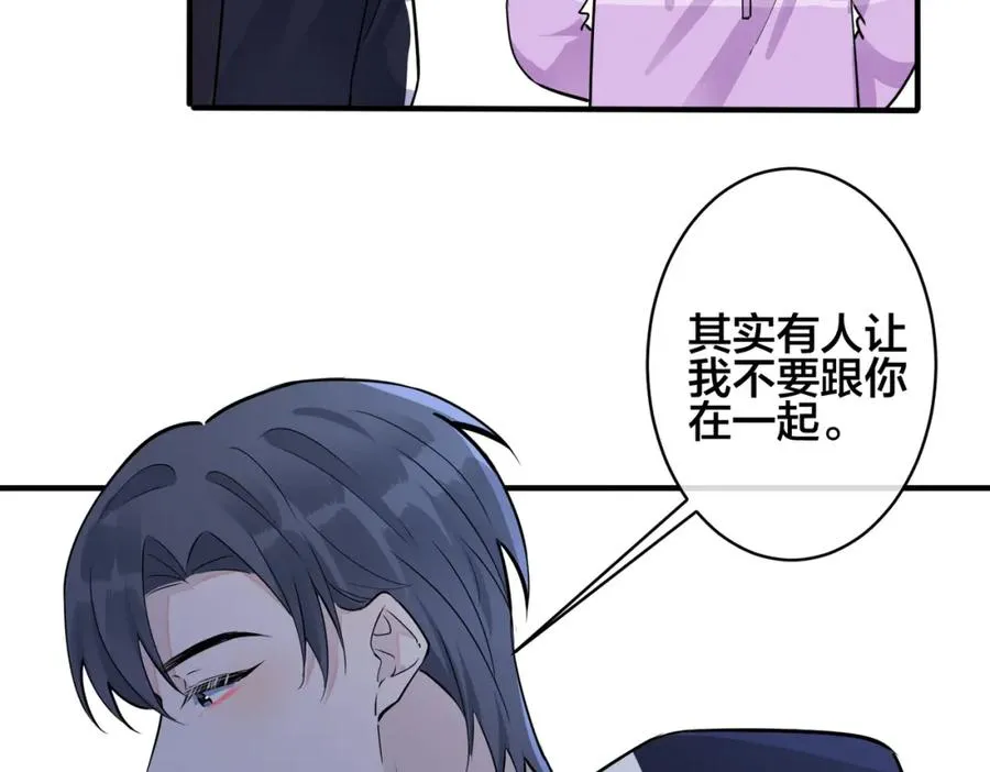 番外2 醋意来袭26