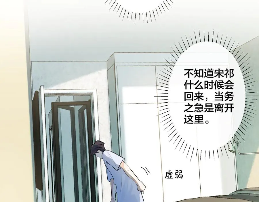第75话 束缚之爱40