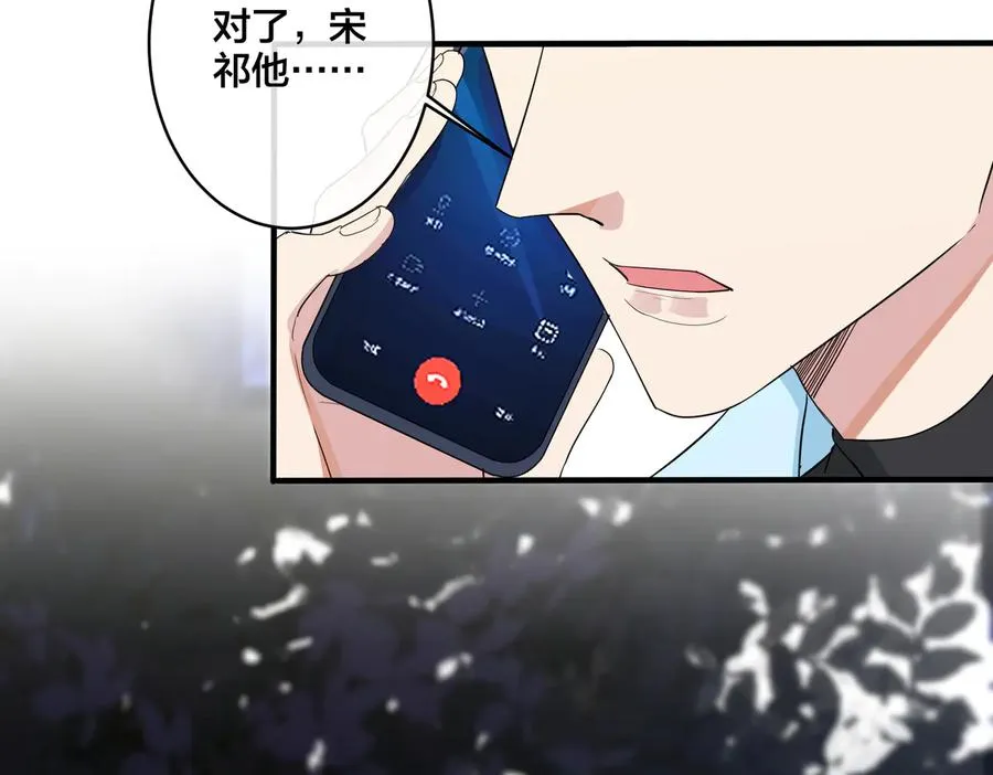 第72话 他有孩子了？8