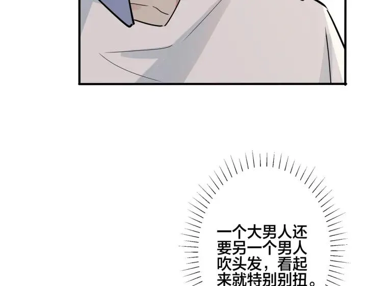 番外35 那我给你公平37