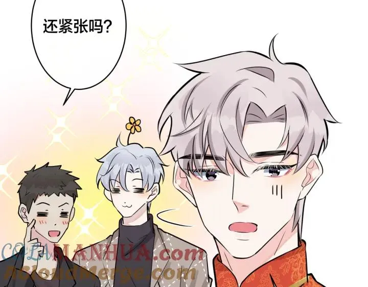 番外47 会一直在一起吗56