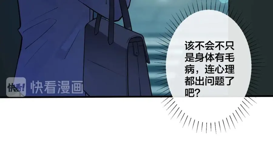 第3话 自己做13