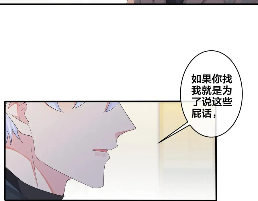 第53话 说你爱我7