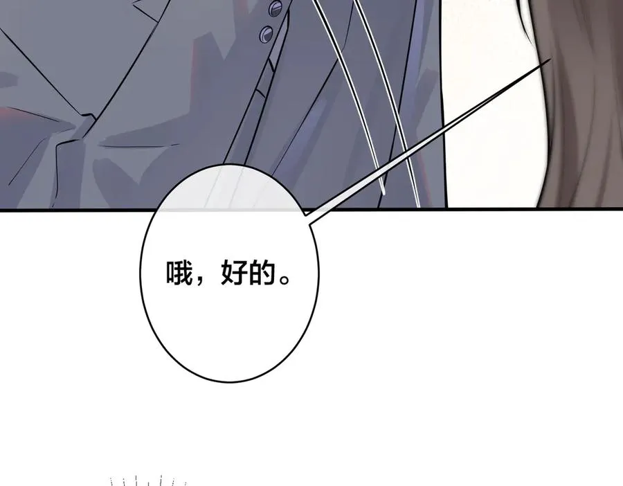 102话 办公室里的调戏16