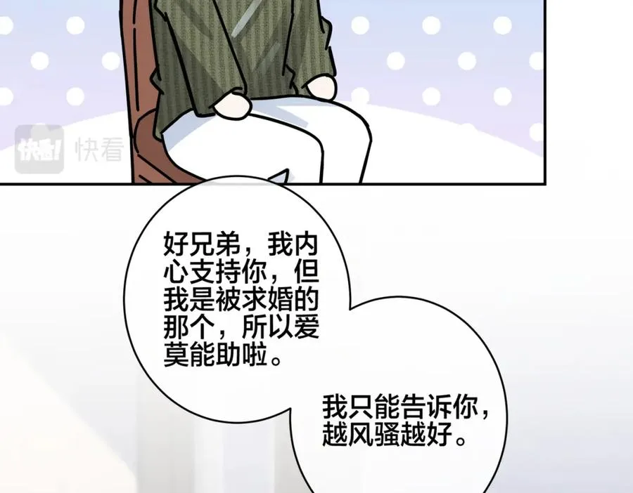 番外49 顾辰远出轨？！62