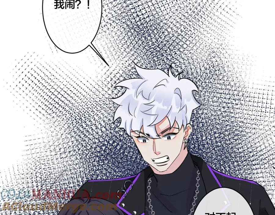 第33话 情敌见面，吃我一拳39