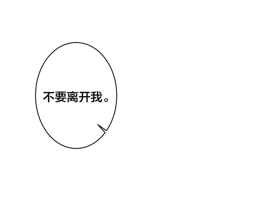 第88话 只能是恋人关系4