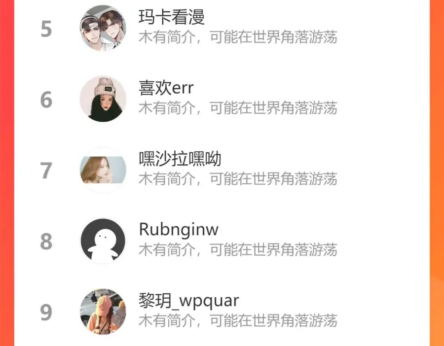 番外36 挑拨离间111