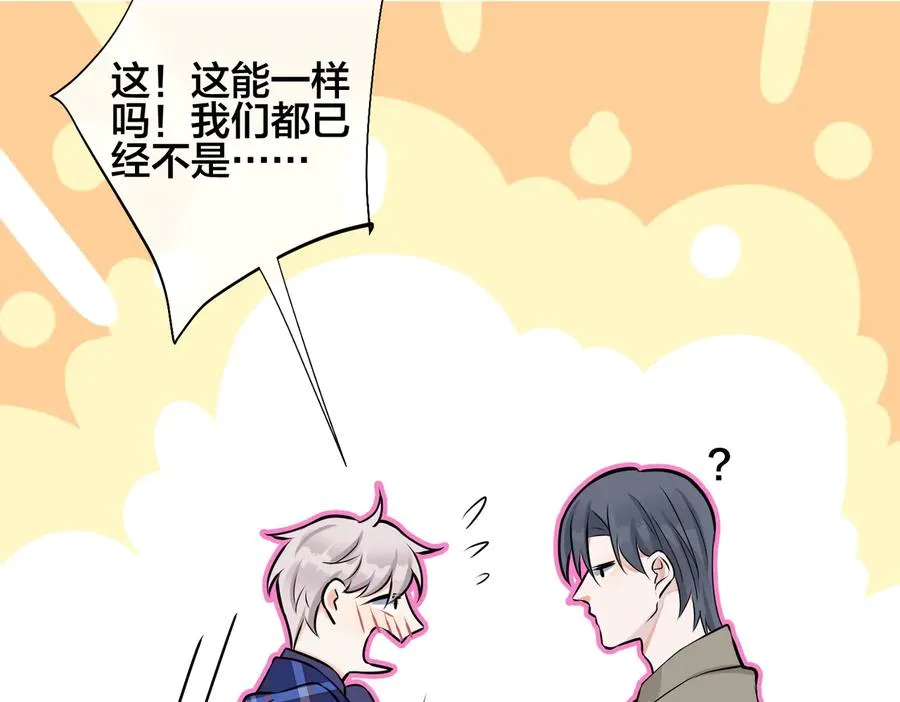 第93话 还有机会吗？61