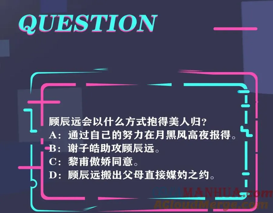 番外29 我们是在一起了吗？90