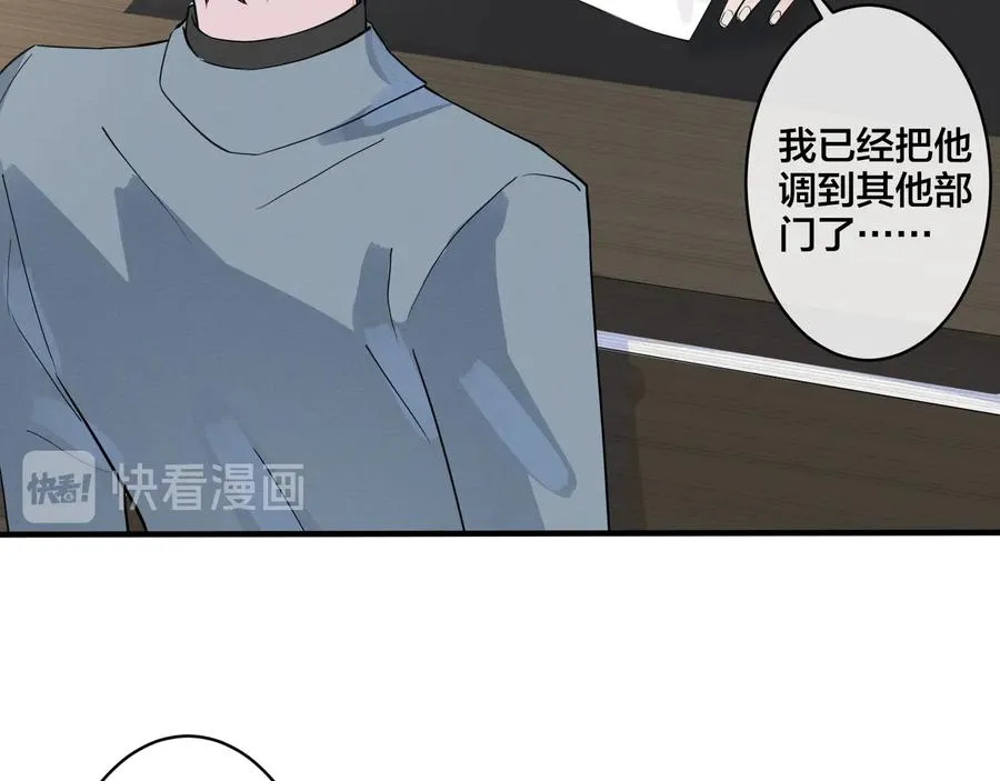 第17话 别想逃32