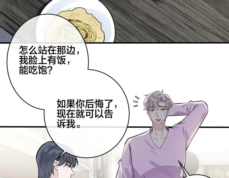 番外40 程阳变了17