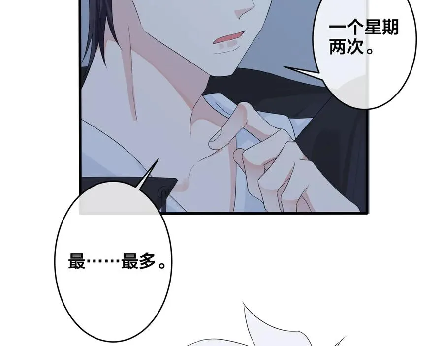 第49话 这谁把持得住！11