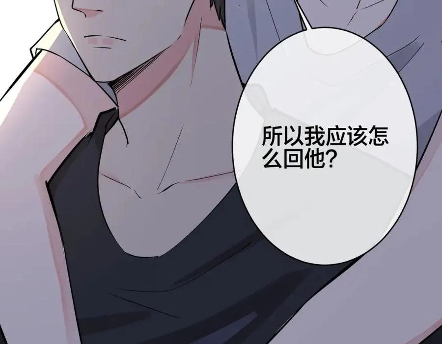番外27 给我点甜头尝尝11
