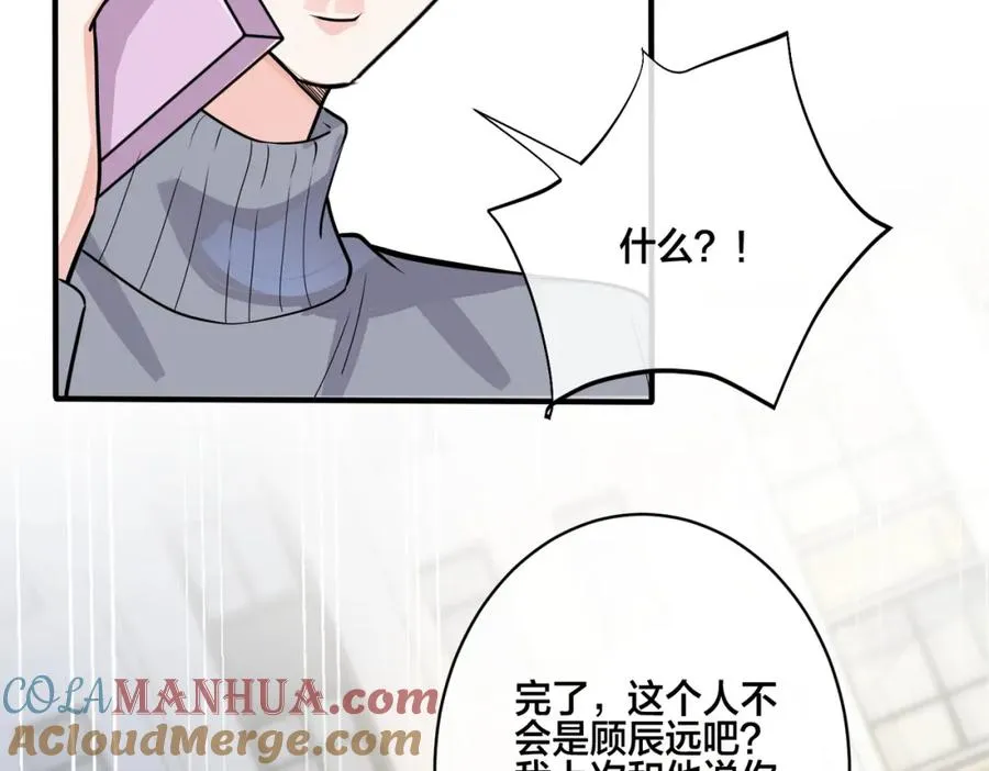 番外3 小区门口的壁9