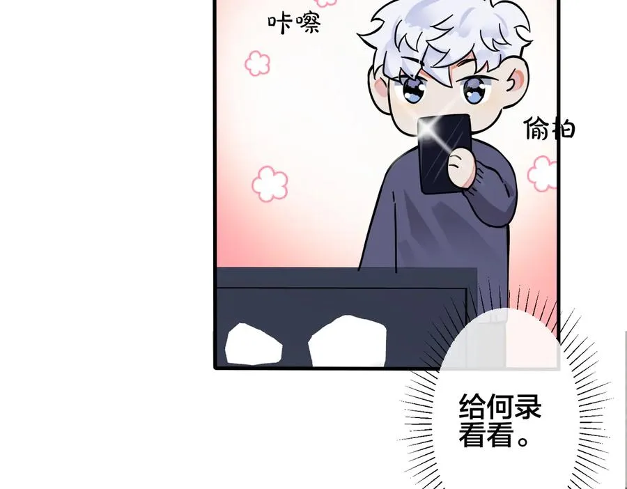 第94话 家族团宠上线65
