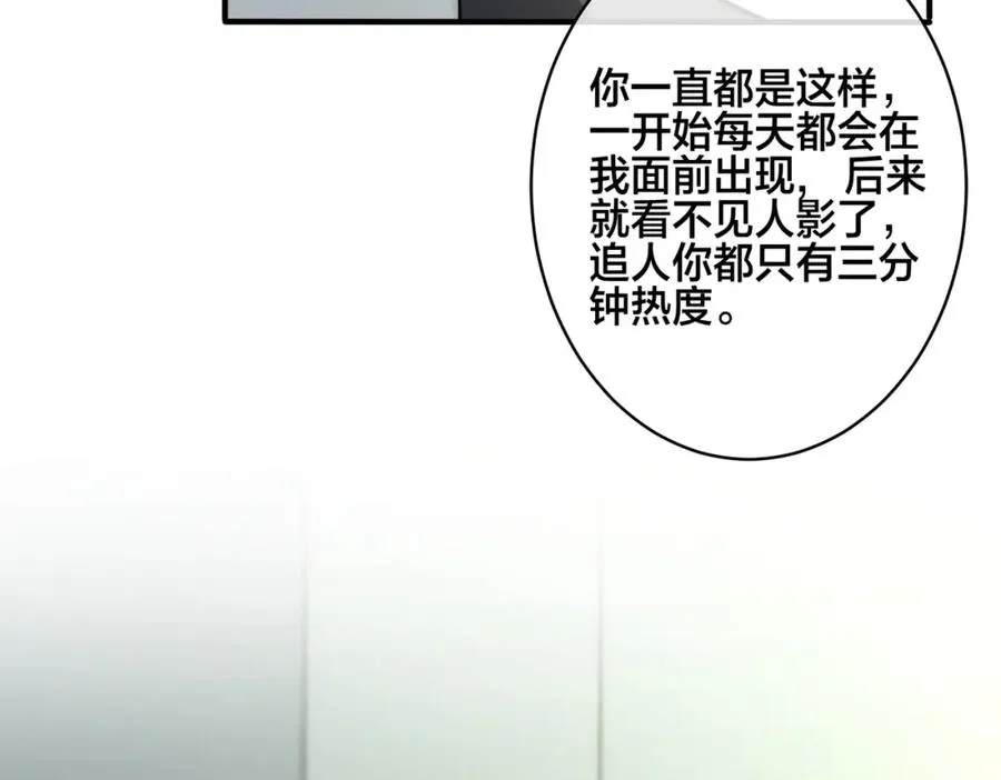 番外38 你烧糊涂了66