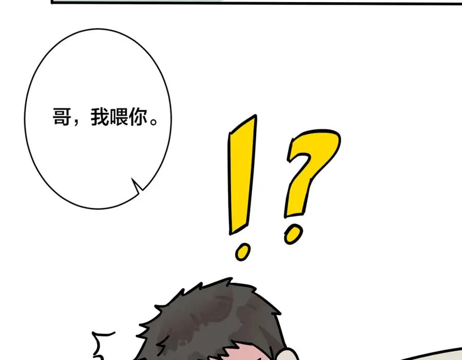 番外29 我们是在一起了吗？83