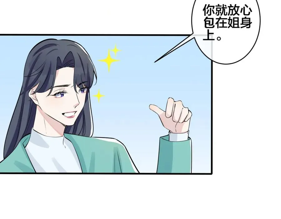 完结篇 蜜月与婚礼55