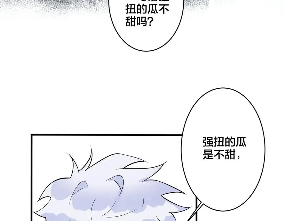 第30话 体力太好了也是错？！11