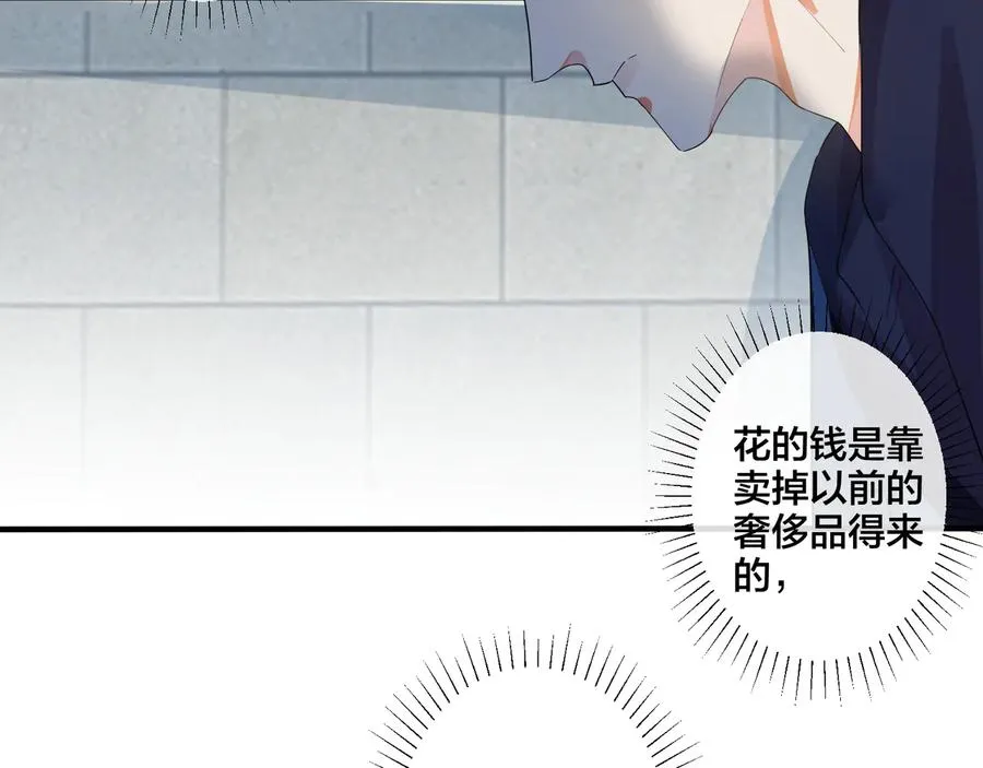 第41话 恋爱中的烦恼8
