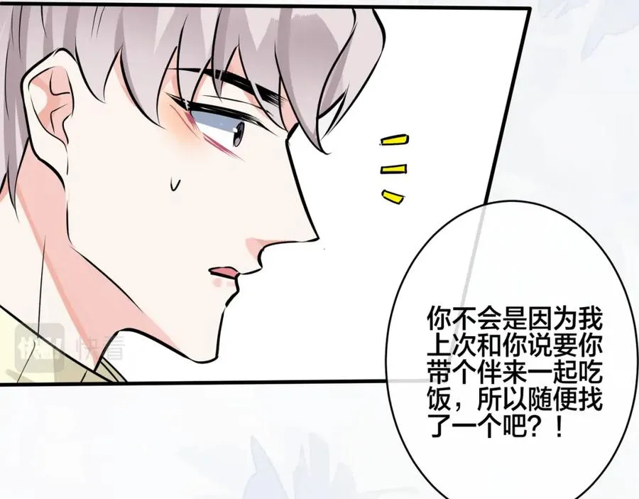番外13 他有女朋友了41