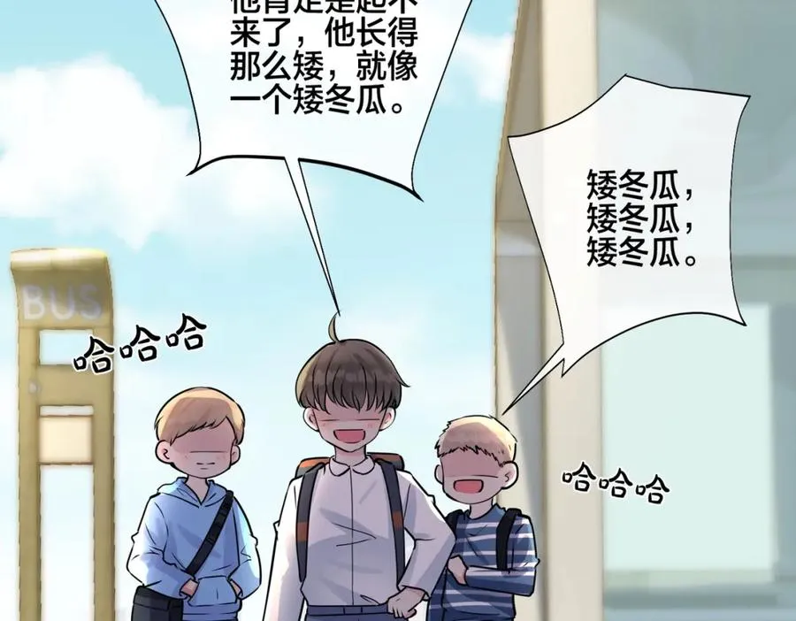 番外11 英雄救“美”？！18