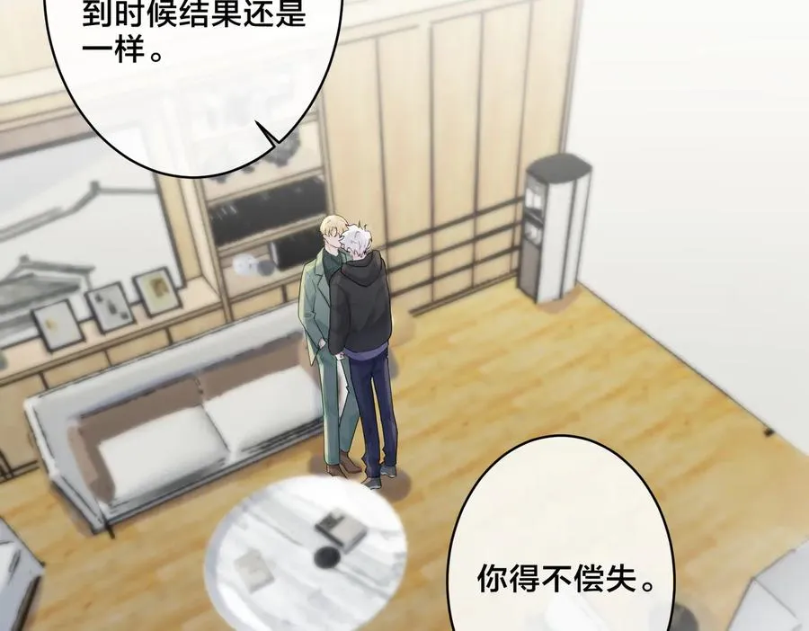 第59话 你威胁我？35