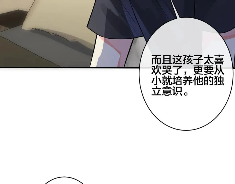 第95话 开启养娃日常59