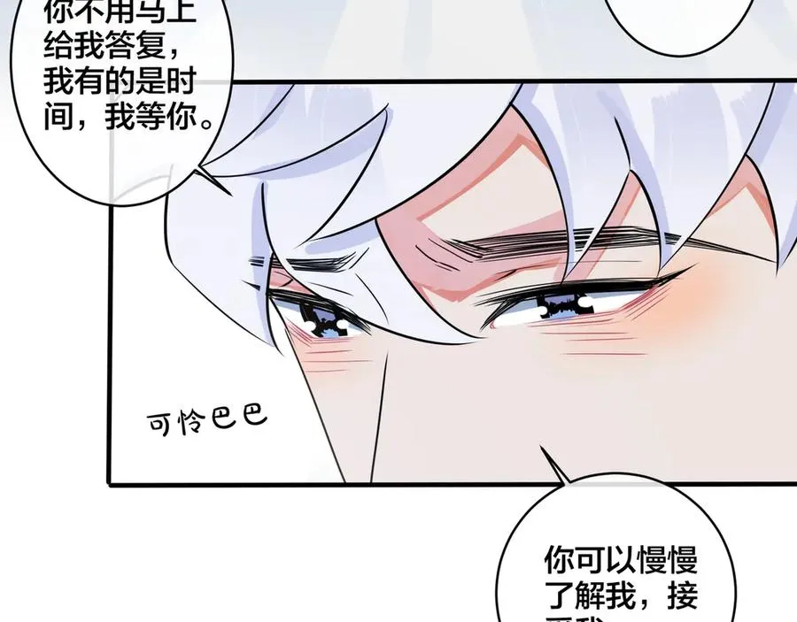 第38话 第一次告白55